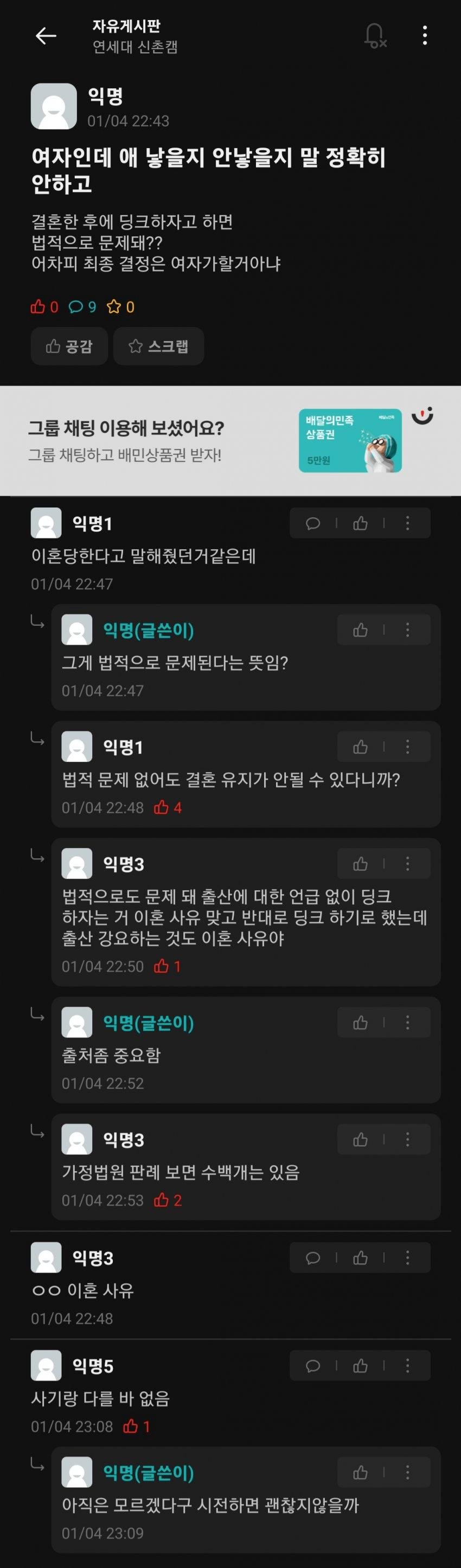 결혼 후 스탑럴커 풀어도 문제 없냐는 여자.JPG