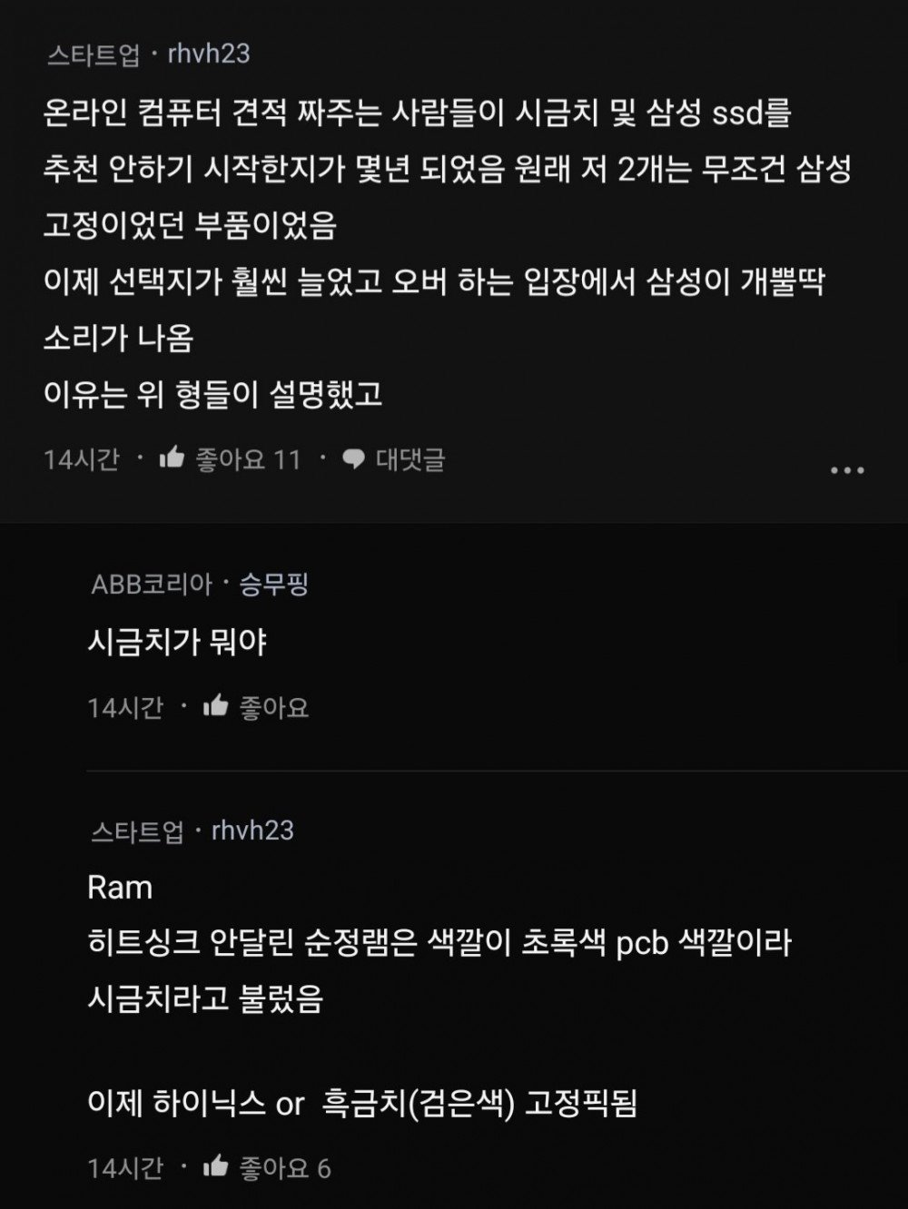 삼성전자 왜 자꾸 망했다 그러는 거야?