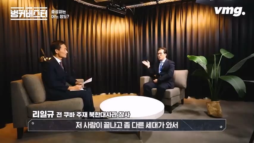 북한 체제의 임계점이 가까워졌다는 탈북 외교관