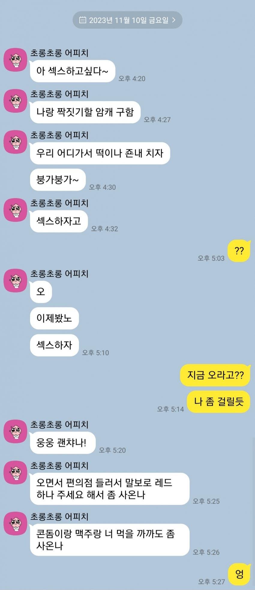 남친이 저를 막 대하는 것 같아요