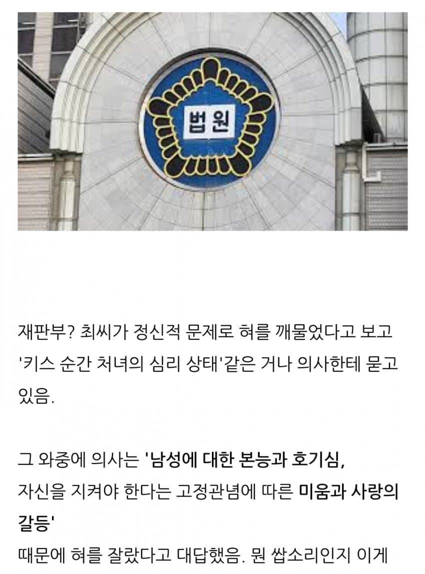 끔찍한 60년대 성추행 재판