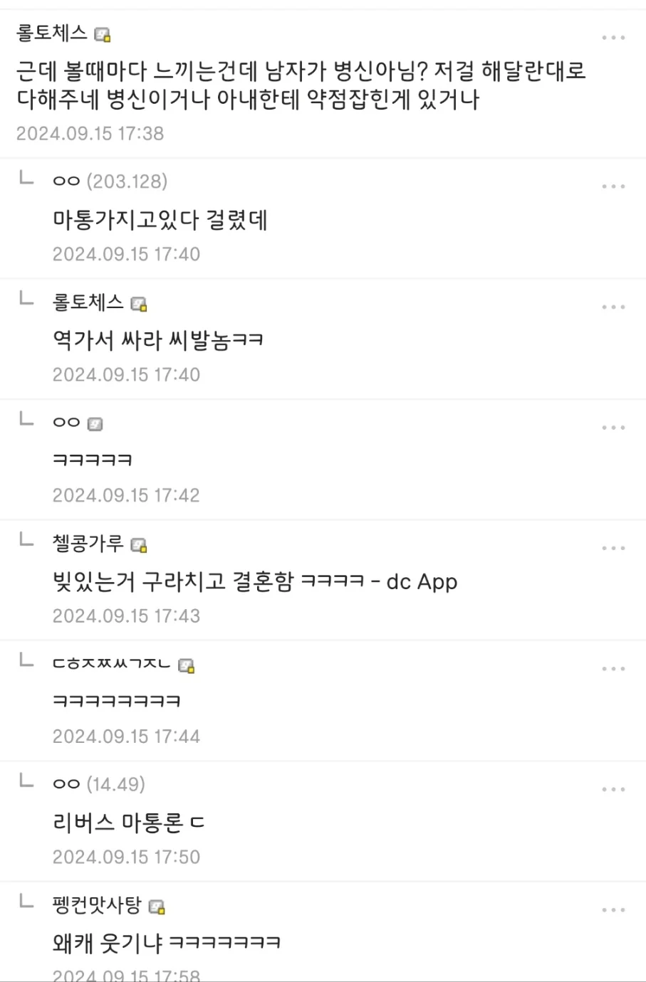 남편의 실내배변(?)을 혐오하는 아내