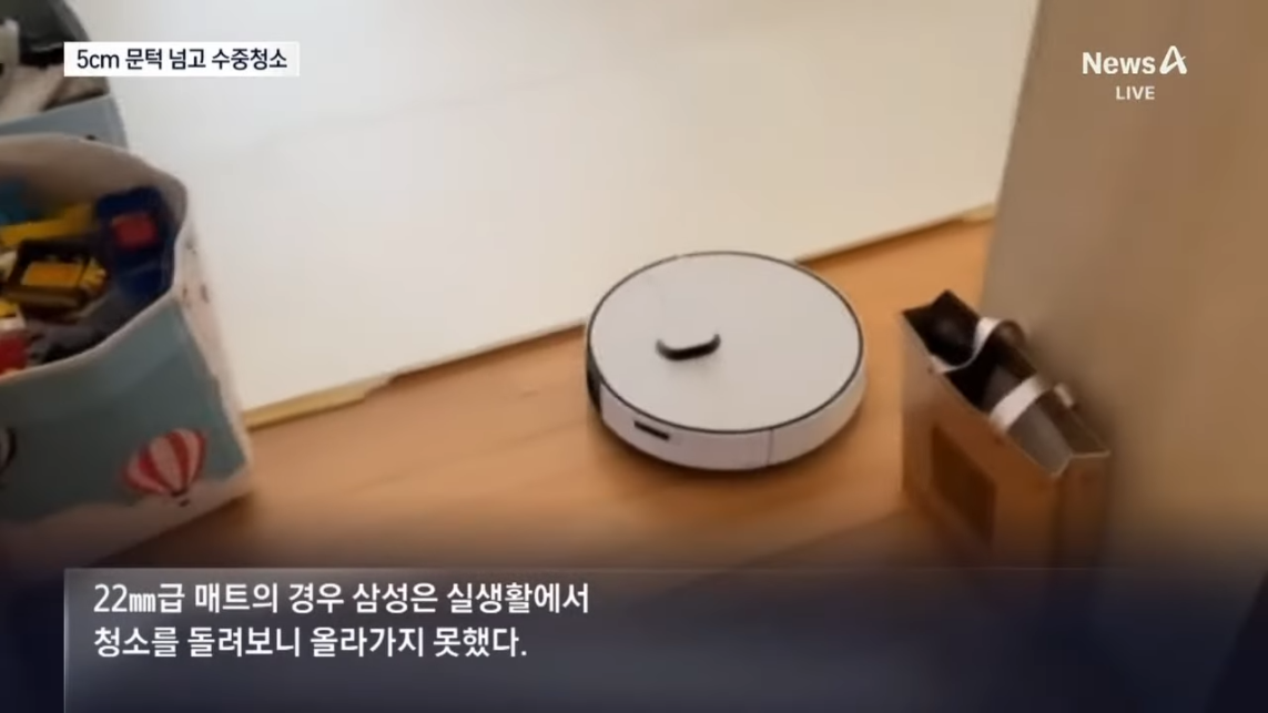 중국 로봇청소기, 5cm 문턱 넘었다