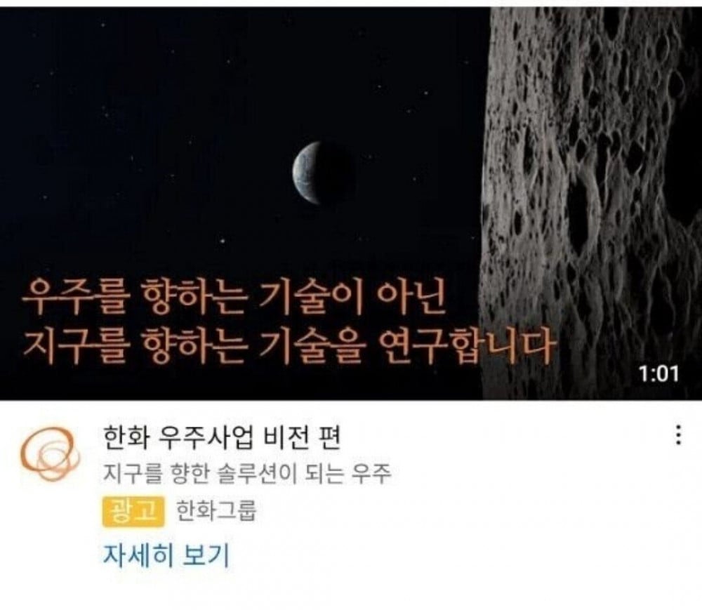 하나도 수상하지 않은 한국의 우주 기술