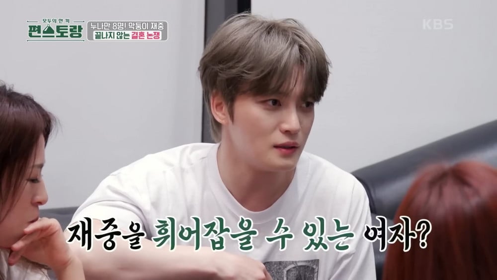 김재중 누나들이 생각하는 김재중 배우자