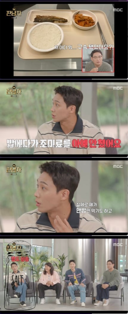 맨날 김치볶음밥만 먹던 이준 근황