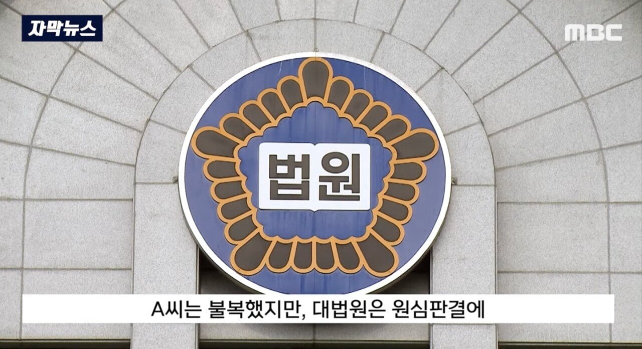 "아저씨가 날 훔쳐봤다고요!" 인터넷 도배하던 경찰 결국..