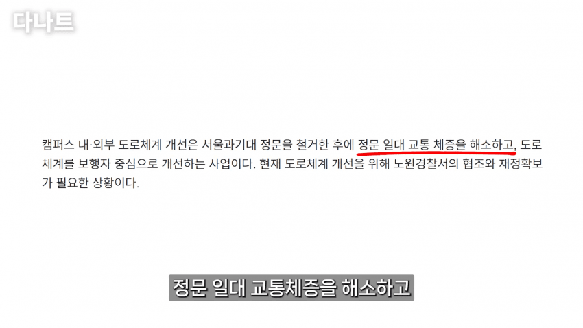 실시간 난리난 서울과기대 상황 