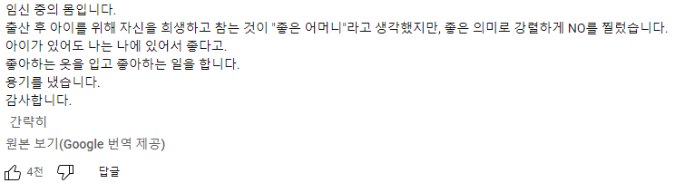 지금 일본에서 난리난 페미니즘 신곡 