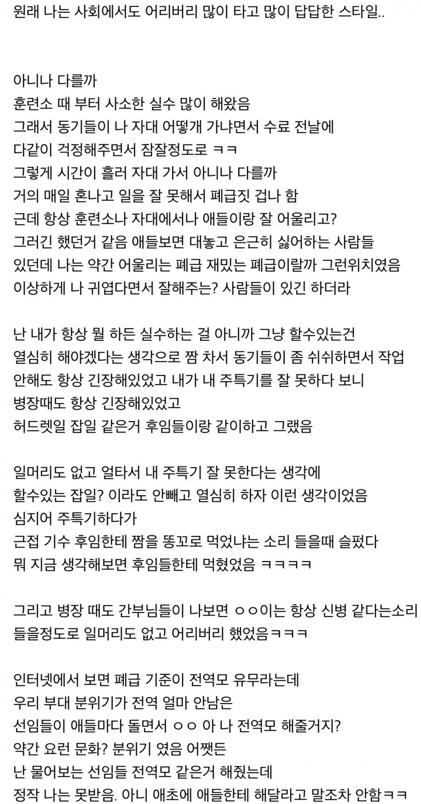 폐급이다 vs 폐급 아니다로 갈리는 논쟁