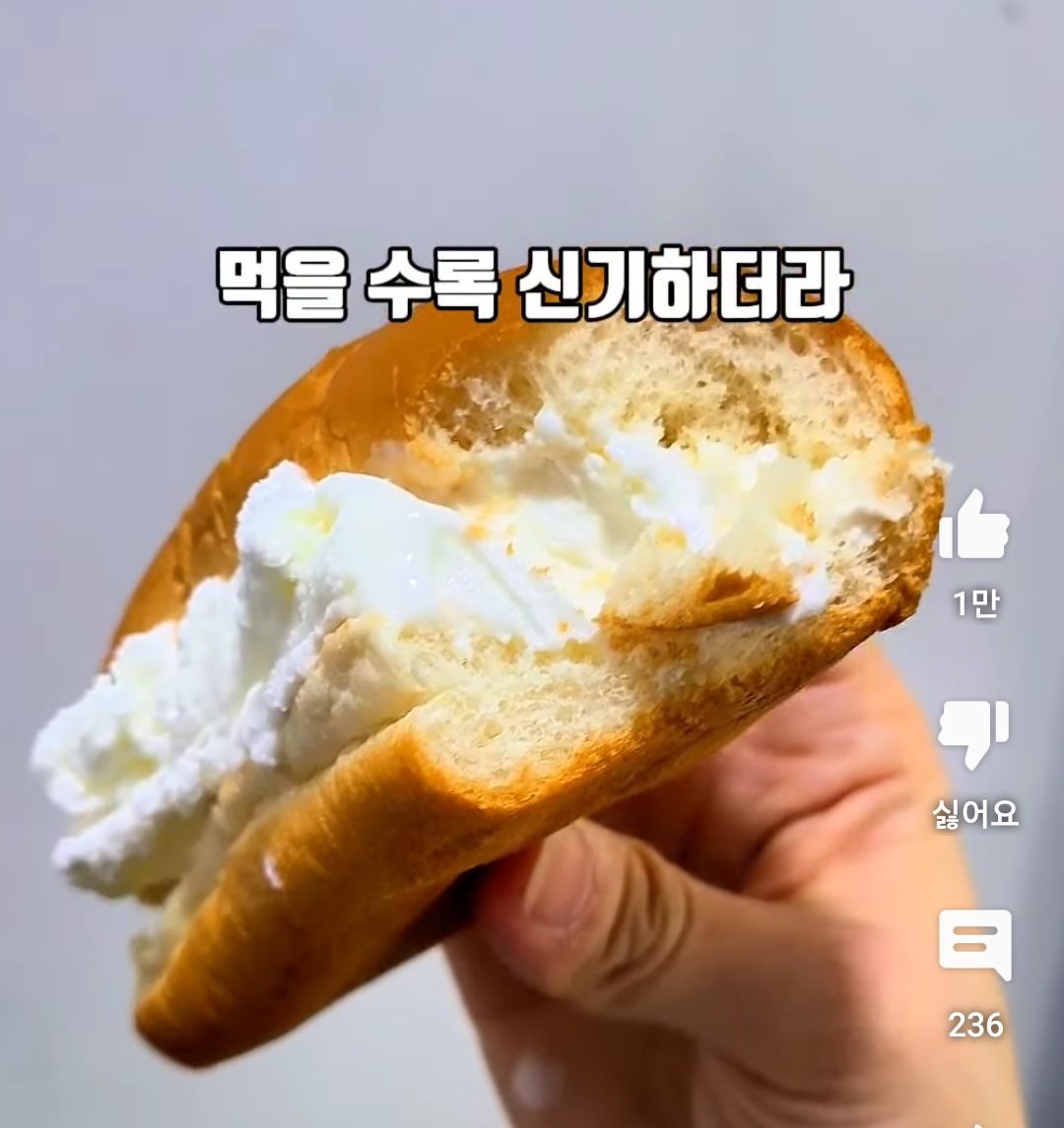 장사가 너무 잘되었던 옛날 생크림빵집 ㄷㄷ