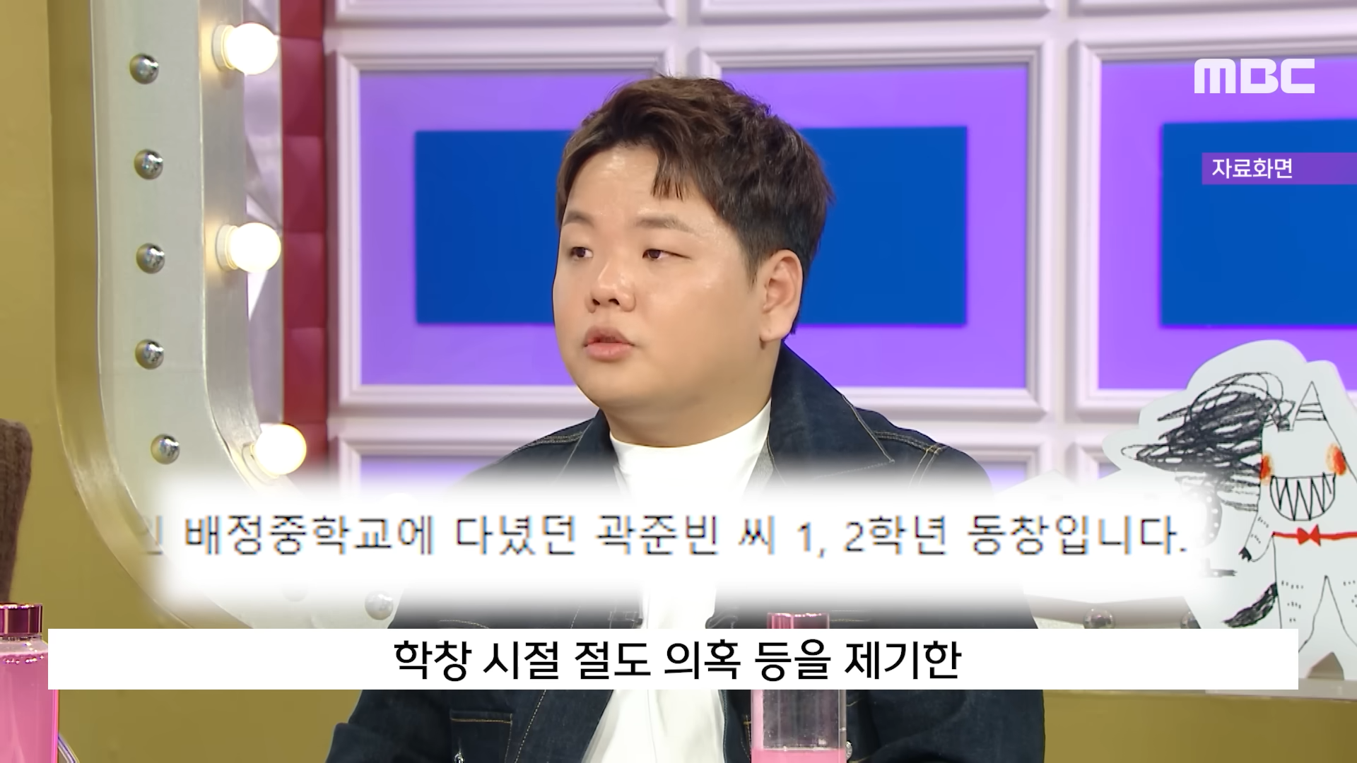 공중파에도 나온 곽튜브 허위사실유포자