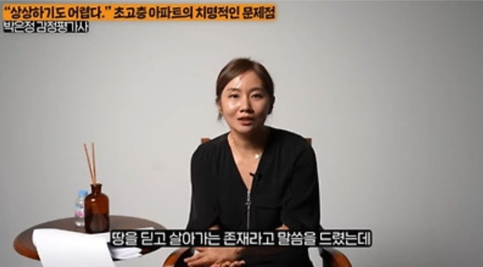 감정평가사가 말하는 초고층아파트의 치명적인 문제점