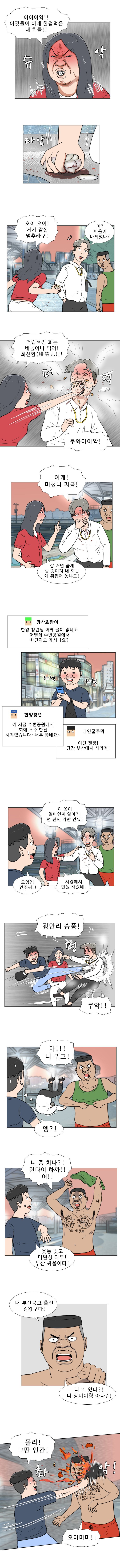 무려 부산시 공식 웹툰 클라스