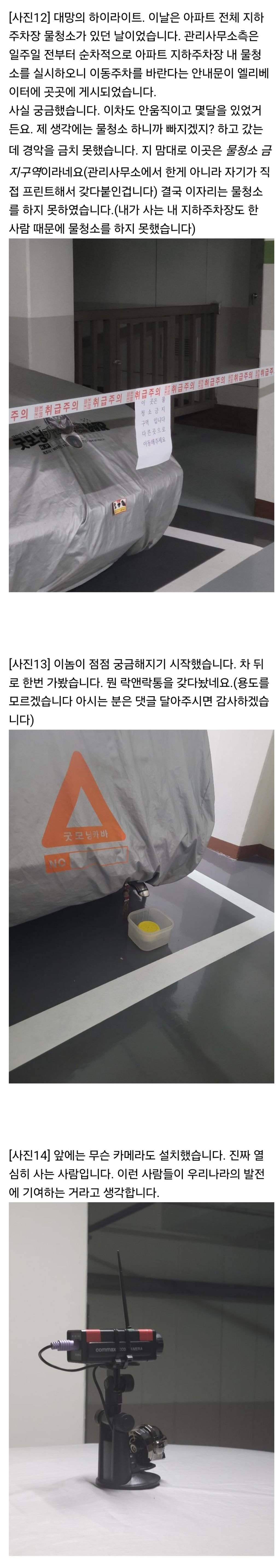 아파트 주차장 개인 사유화