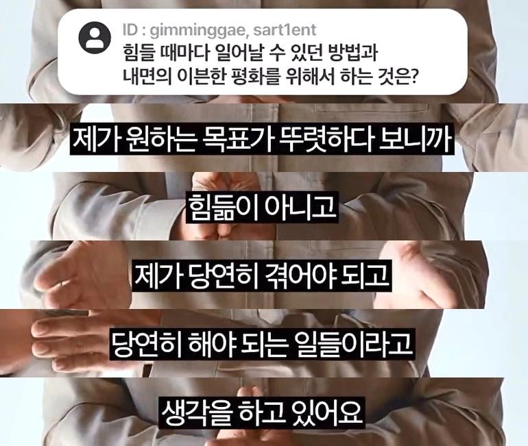 (흑백요리사) 안성재 셰프의 댓글인터뷰 .jpg