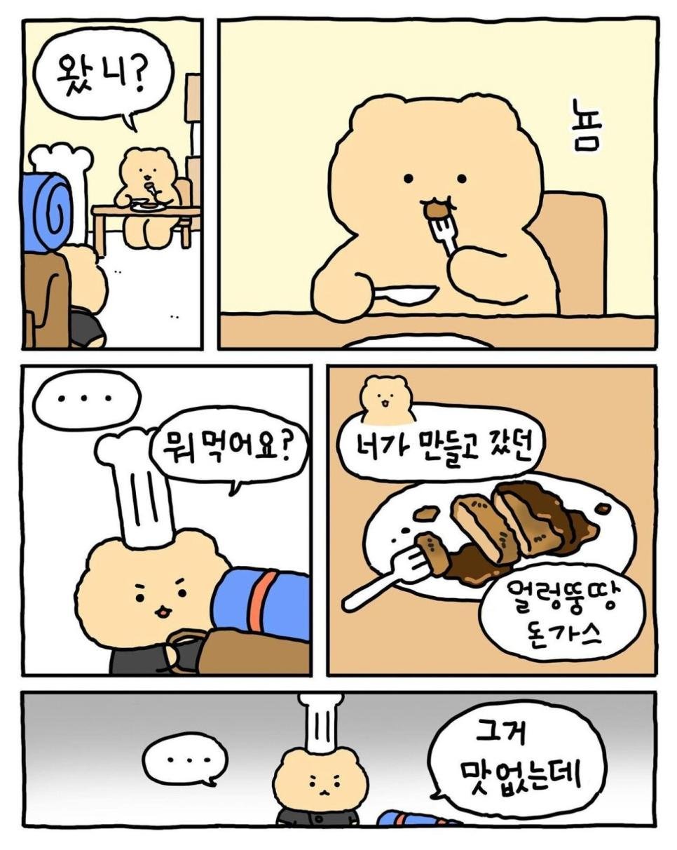 흑백 동물 요리사