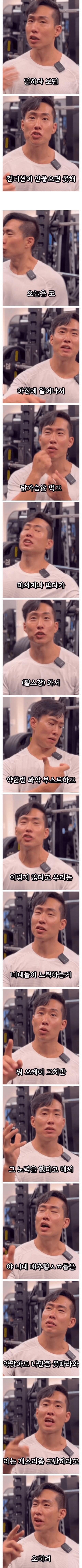 약물 사용자에게 빡친 헬창 직장인