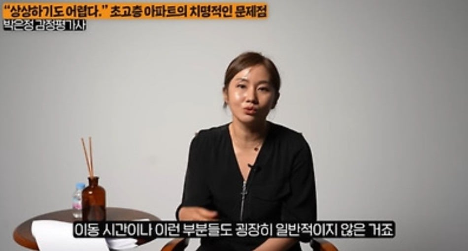 감정평가사가 말하는 초고층아파트의 치명적인 문제점