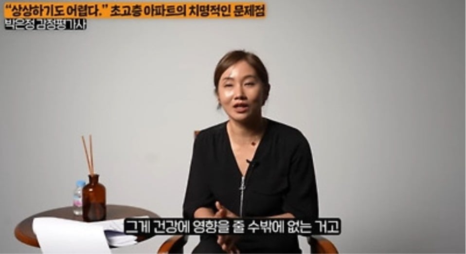 감정평가사가 말하는 초고층아파트의 치명적인 문제점