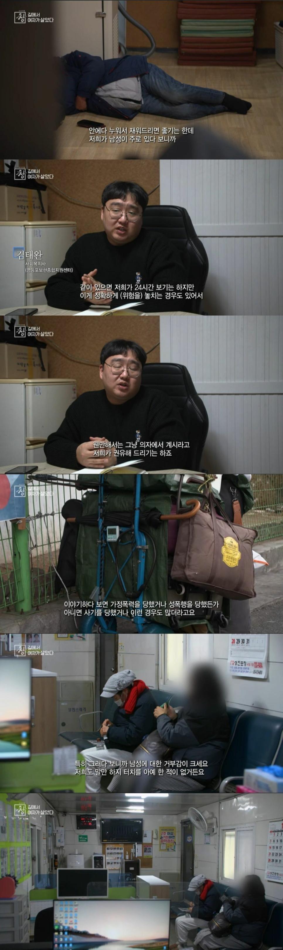 여자 노숙자들이 눈에 안 띄는 이유 ㄷㄷㄷ.jpg