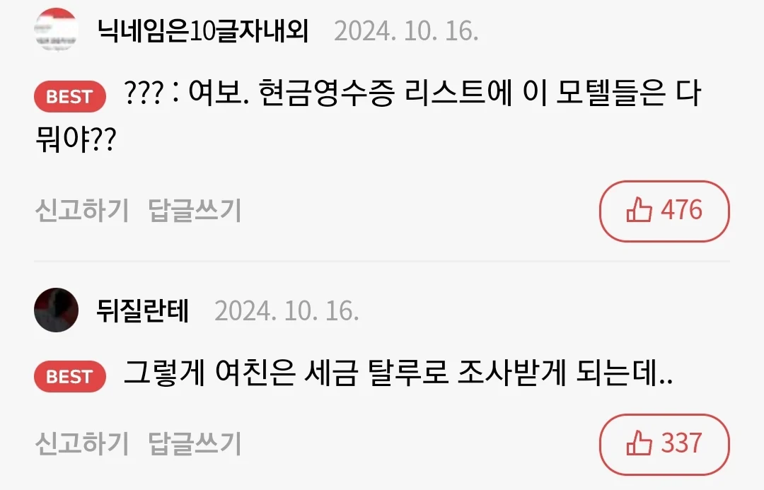 전여친을 아직 잊지 못한 남자