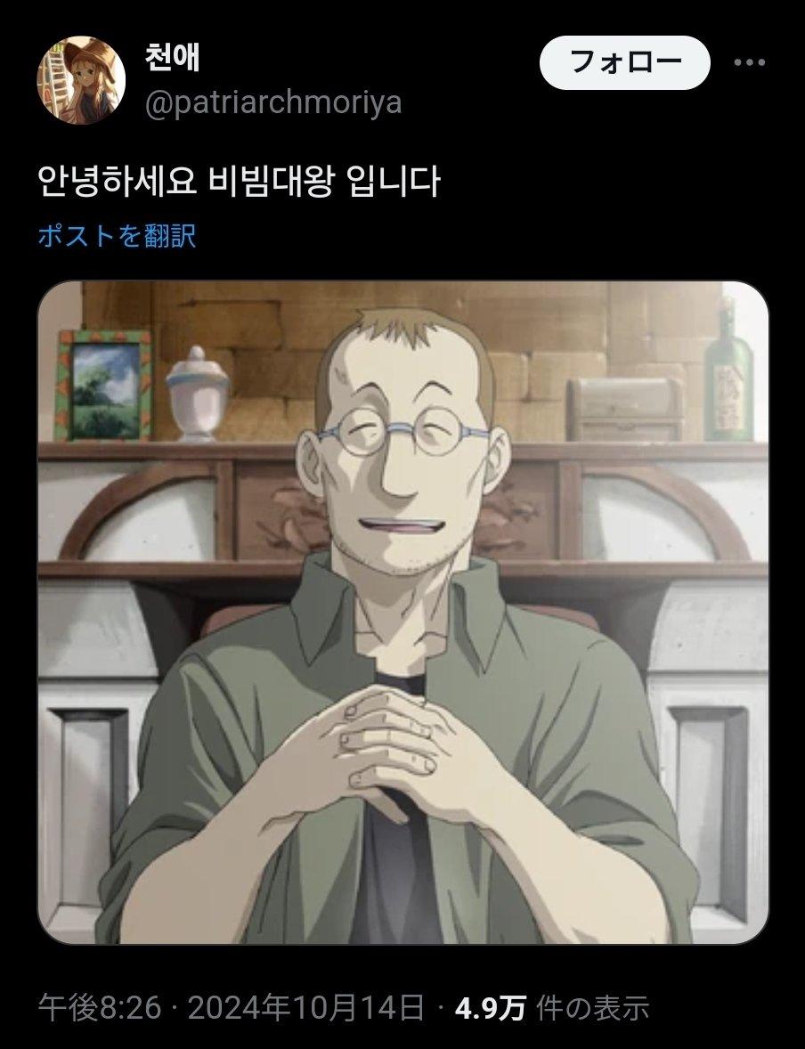 ㅆㄷ)??? : 안녕하세요. 비빔대왕입니다