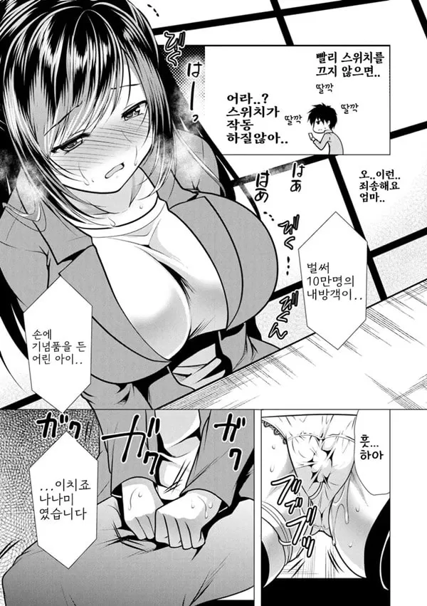 기보 아나운서 나나미 (하)