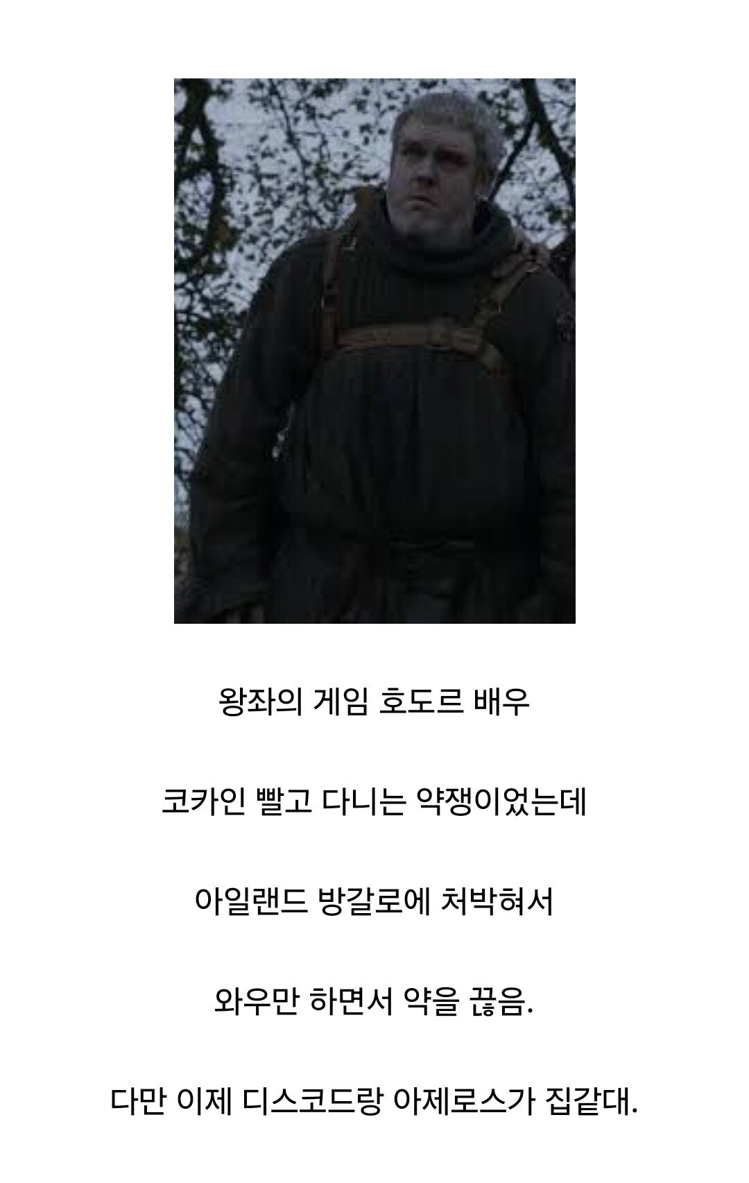 코카인중독 보다 더 심한것