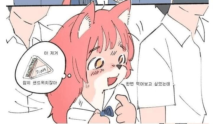 왕따당하는 퍼리.manhwa