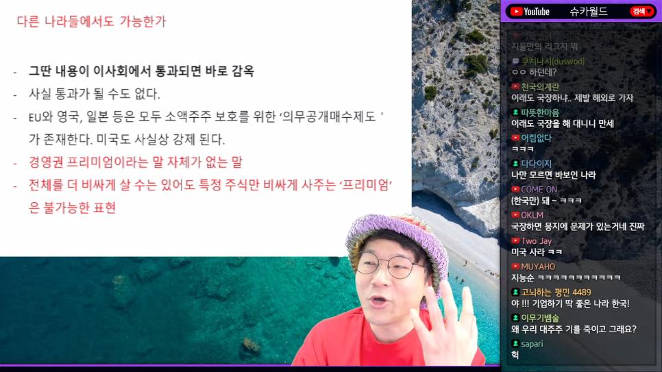 슈카) 대주주가 주가를 신경쓰지 않는 나라가 있다?jpg