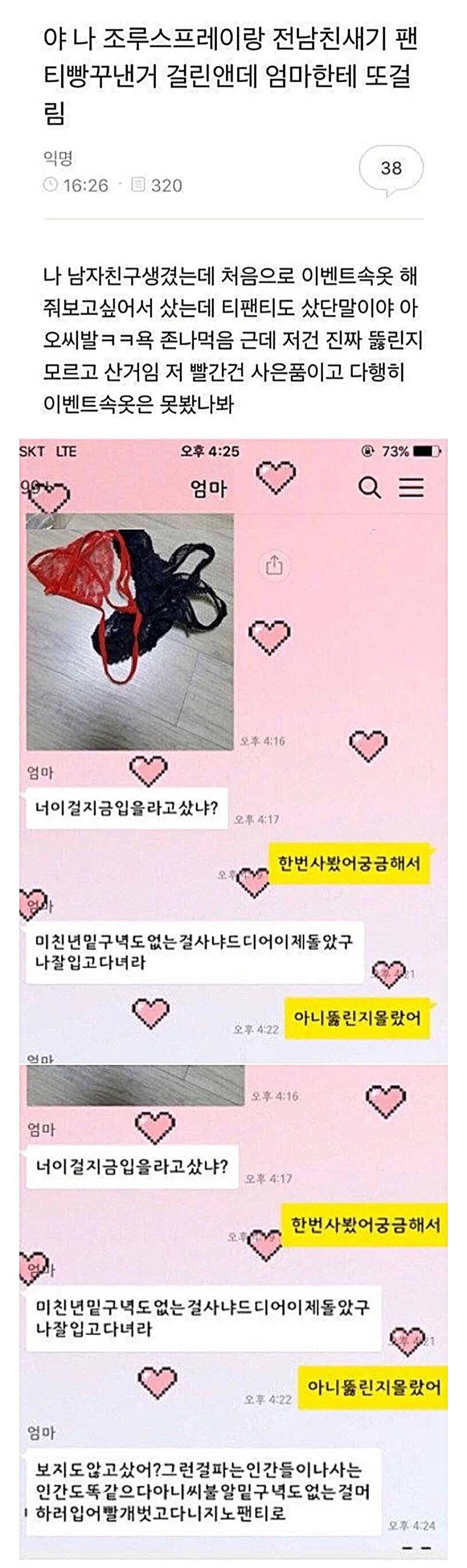 딸의 성생활을 알게 된 어머니 .jpg