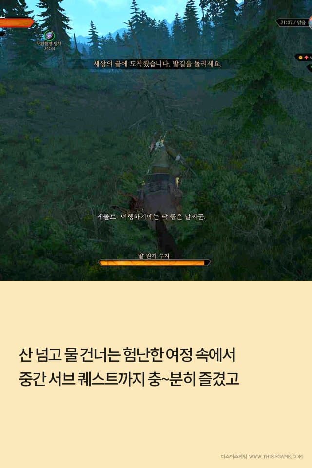 게임을 클리어 못하는 병 