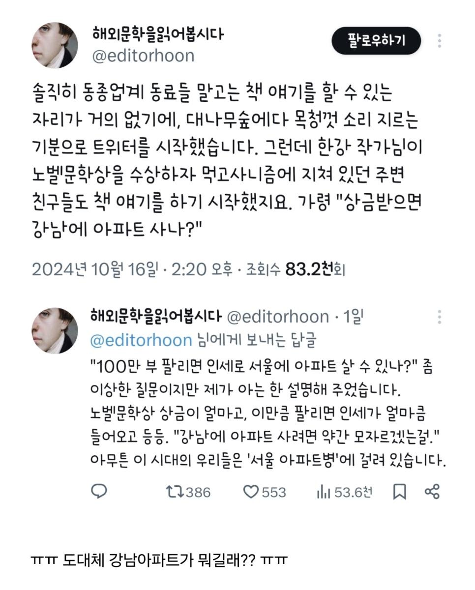 '서울 아파트병'에 걸려있는 사람들