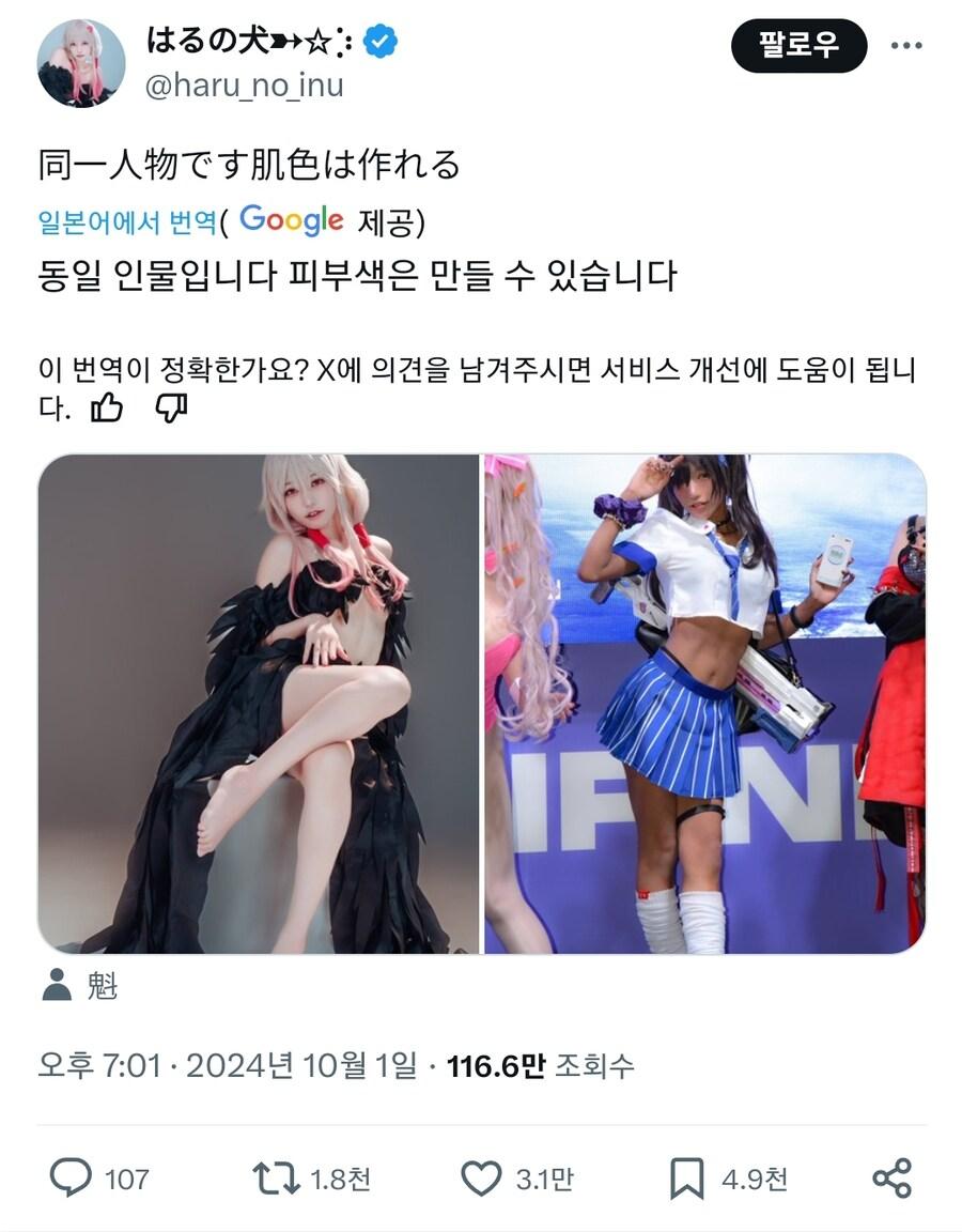 의외로 극한직업인 코스플레이어