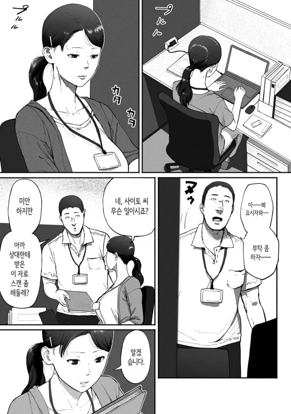 싱글맘 파파카츠