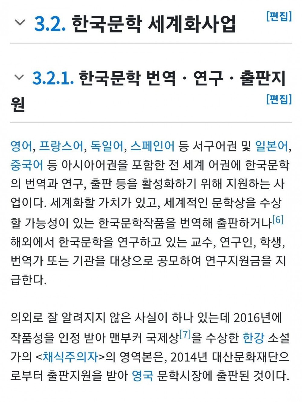 한강 작가 노벨상 수상에 교보문고가 유독 싱글벙글할 이유 