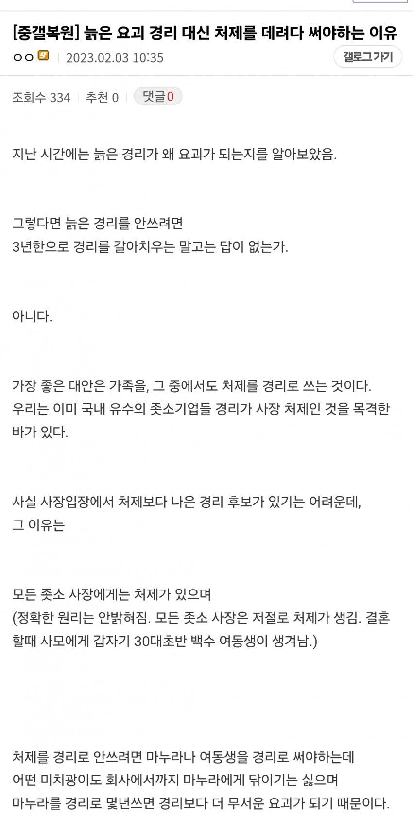 중소기업 갤러리 레전드 명문 '경리 요괴론'