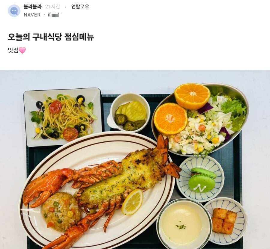 감탄 나오는 네이버 구내식당 근황