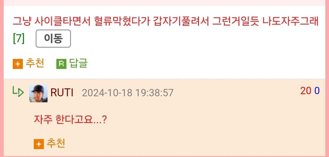 꽈추 경련(?) 때문에 헬스장에서 기절한 사람