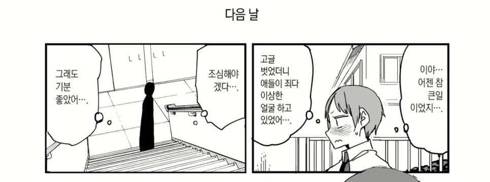 ㅅㅅ 체위 이름이 궁금한 만화.manhwa