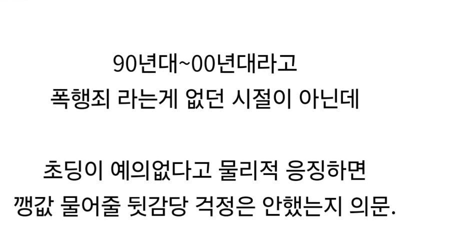 오락실이 초딩들 예절주입 장소라는게 이해 안되는 이유