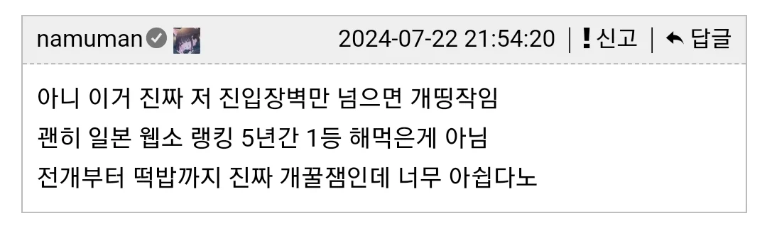 인기는 있지만 진입장벽이 엄청난 작품