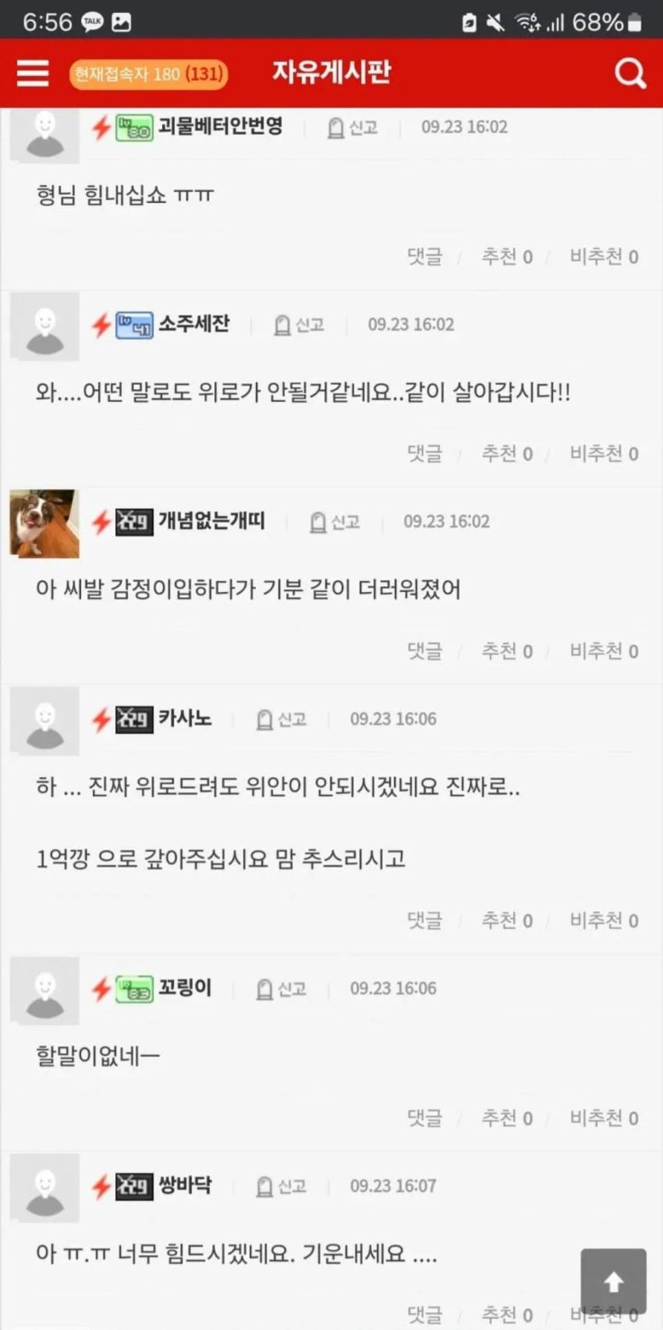 사설도박 하다 18분만에 1억5천 컷.jpg