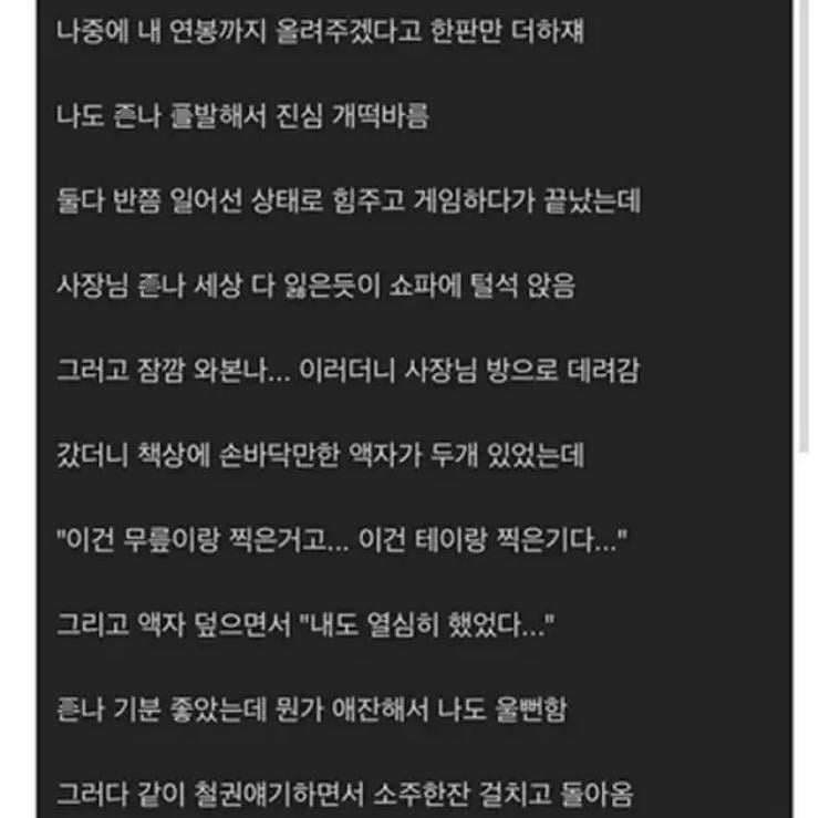 철권으로 연봉 협상한 웃붕이.jpg