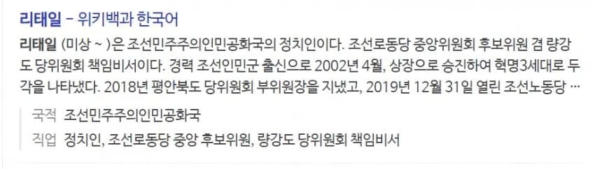 미국 게임회사 블리자드, 북한과 협업 정황 포착