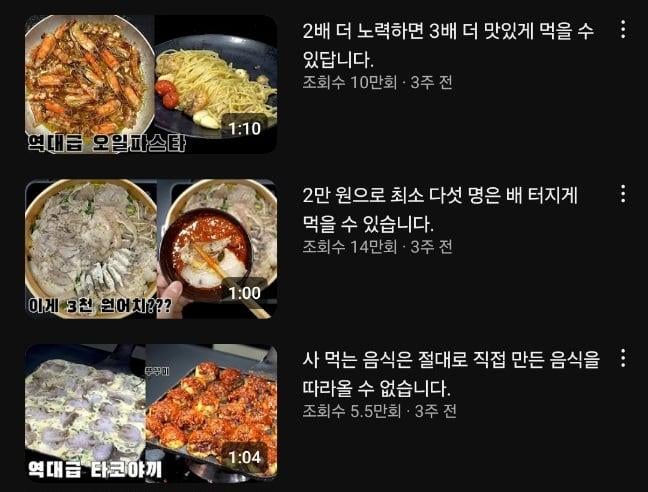 흑백요리사 제작진도 두려워 섭외 안했다는게 정설인 유튜버.jpg