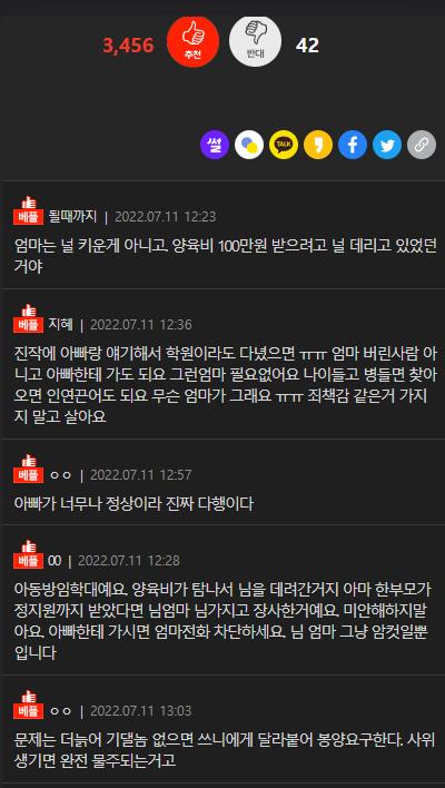 엄마가 왜 이혼당했는지 너무 잘 알겠다