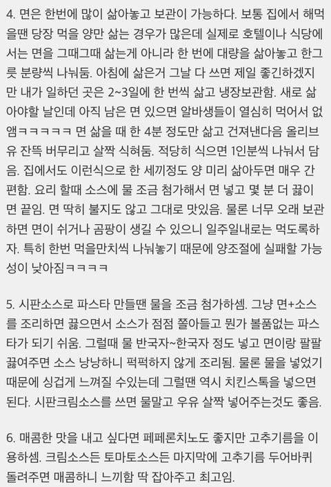 파스타집 알바 경험으로 알게 된 파스타 꿀팁 몇 가지