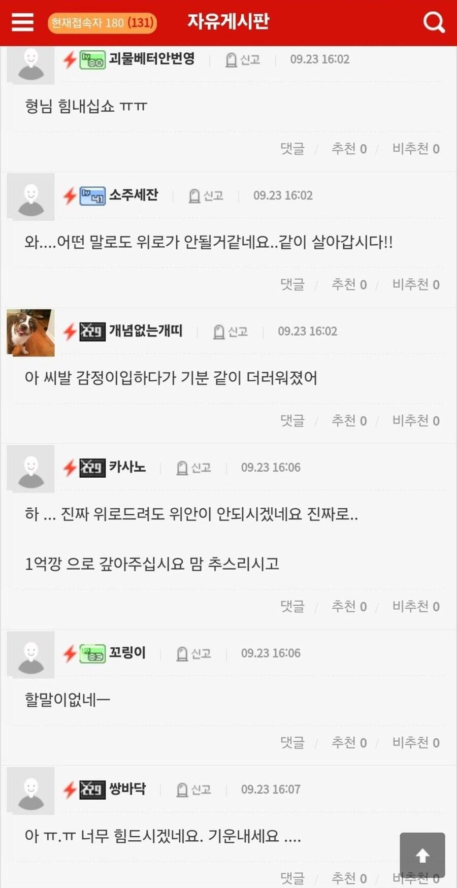 도박의 무서움을 알려주는 18분만에 1억 5천 날린사람..ㄷㄷㄷ